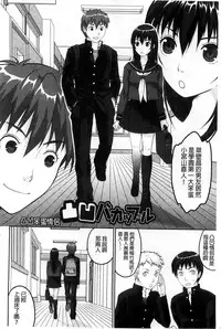 [Sakura Mafumi] Binkan Sailor Shoukougun - Binkan Sailor Syndrome [Chinese]