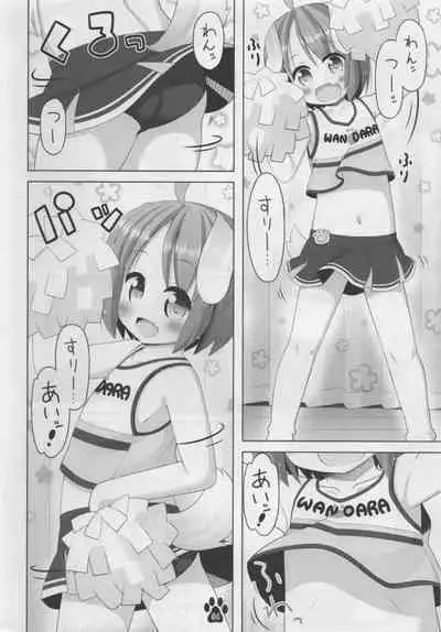 Inukko Meiko no Cheergirl Gokko