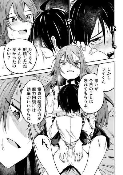 Majo to Shounen