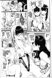 [Shioroku] Onnanoko Houimou [Chinese]