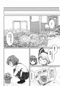 (C91) [Sorabatake (D@i)] Touhou Teien Tan (Touhou Project)