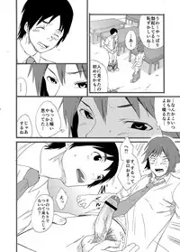 [Eichi Jijou (Takamiya)] Hoshi ni Negai o [Digital]