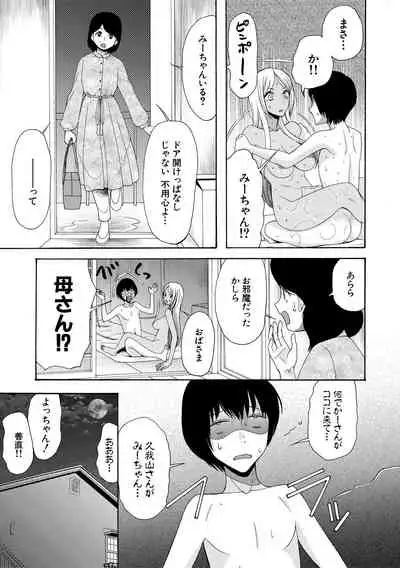 [Hoshitsuki Neon.] Kinkyuu Haramase Sengen Gal Bote - Emergency Pregnancy Declaration [Digital]