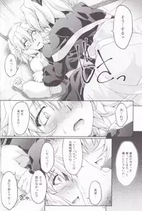 [Kougeki (Ootsuki Wataru)] Hashihime Jougi -Sou- (Touhou Project) [2018-01-09]