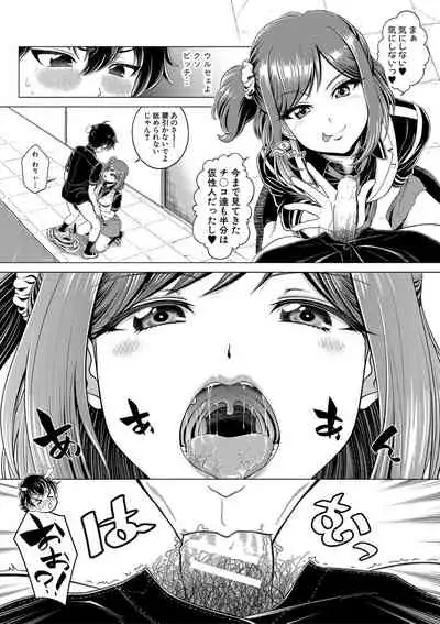 [Kijinaka Mahiro] Chie to Karen no Dosukebe Sex Match [Digital]