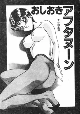 Oyako Ryoujoku pixelup