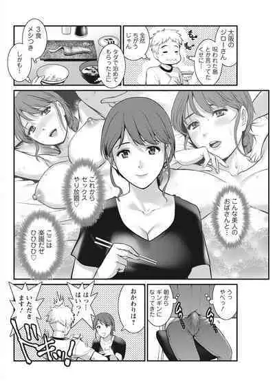 [Saigado] Meshibe no Sakihokoru Ch. 1-13 [Digital]