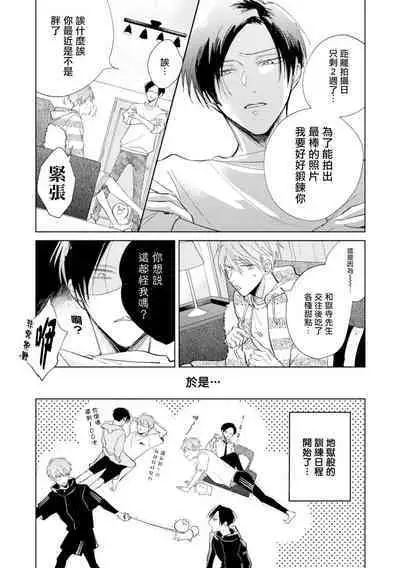 [Arata Licca] Oni Joushi Gokudera-san wa Abakaretai. | 魔鬼上司·狱寺先生想暴露 Ch. 7-12+加笔+13-14 [Chinese] [Digital]