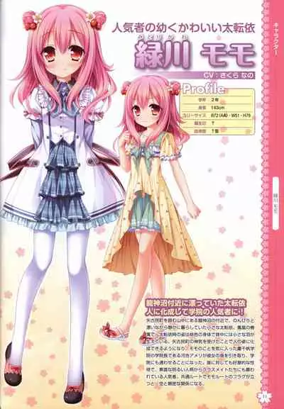 Tayutama2 Visual Art Fanbook
