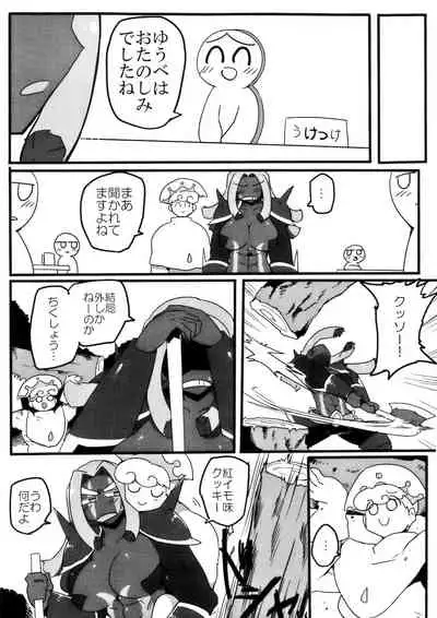 Iraira ga Tomaranai