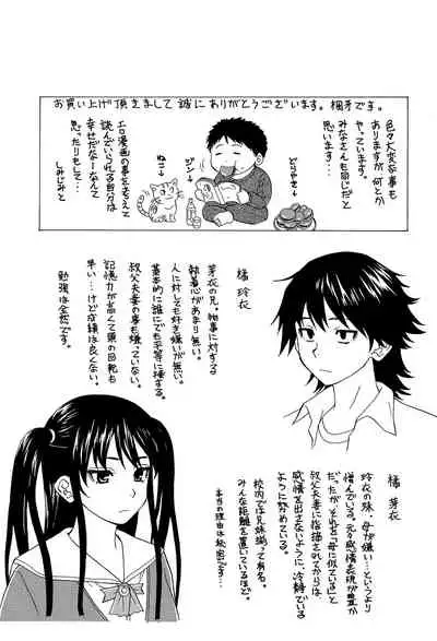 Fushidara na Ani Imouto - Loose Brother and sister