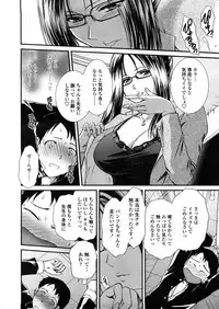 COMIC TENMA 2008-04