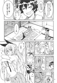 Nisenisekoi Tsugumi End