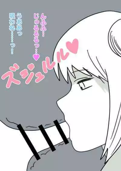 Yukionna no Yuuwaku