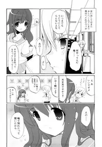 [Mizushima Sorahiko] Ippai Haitteruyo