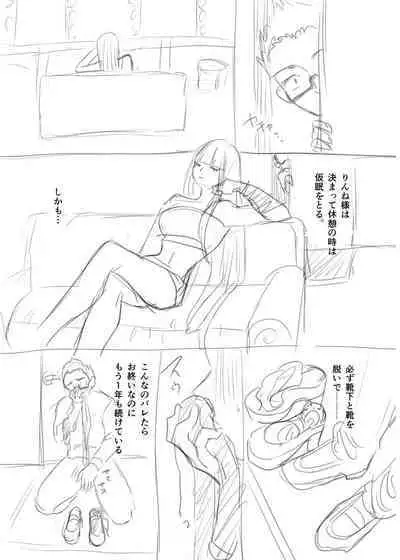 犯し系女子
