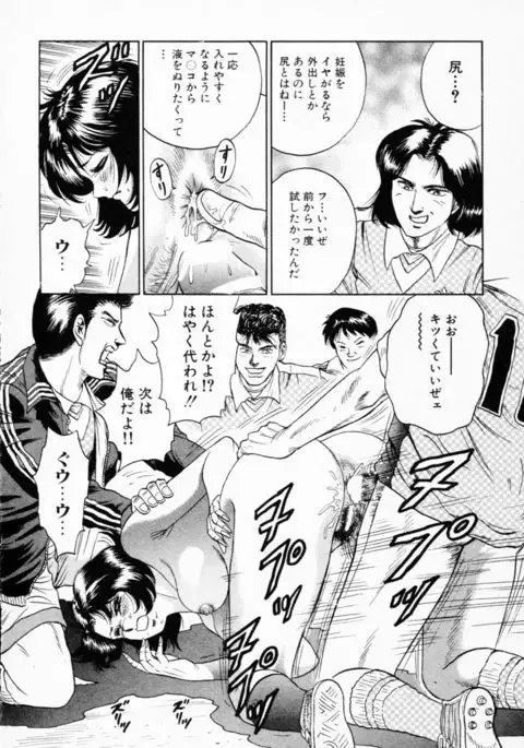 Shojo Rinkan