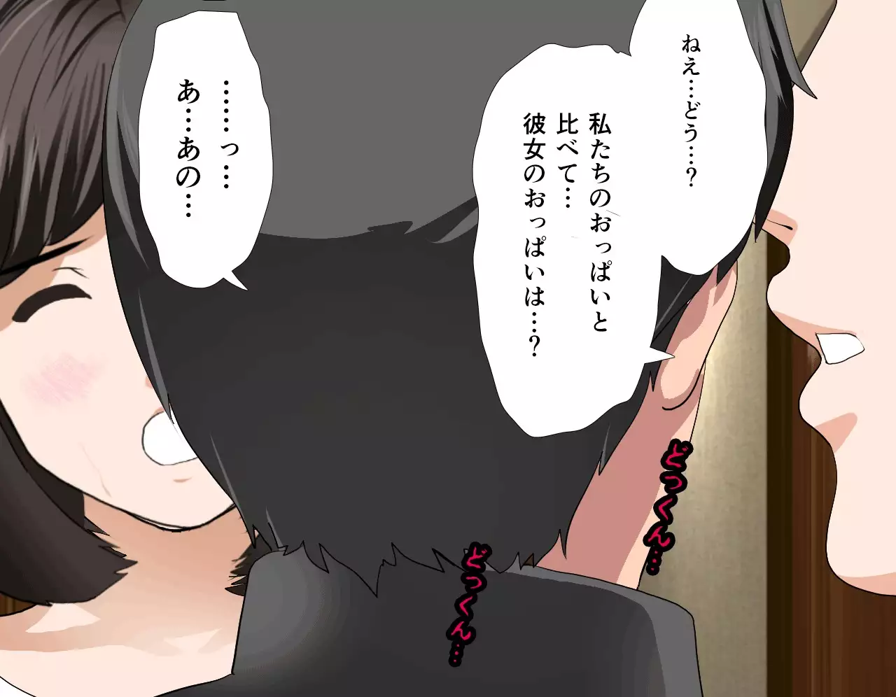 Saimin Seikyouiku 7