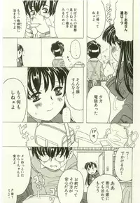 [Anthology] Youjo Kairaku
