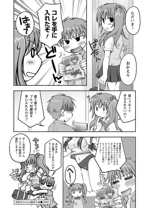 Gayoku Otome