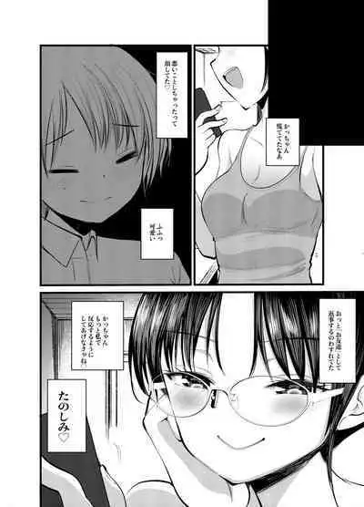 Ecchi Daisuki Onnanoko Atsumemashita