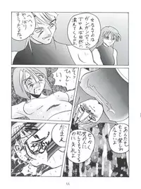 [Tsurikichi Doumei (Various)] Morokko Ai no Touhikou (Various)