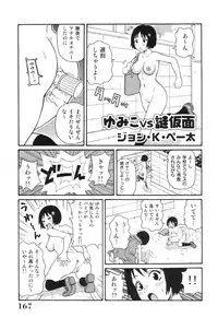 [Machino Henmaru] Sawayaka Abnormal - Freshness Abnormal