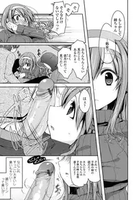 [Yukiji Shia] Hatsu Ana