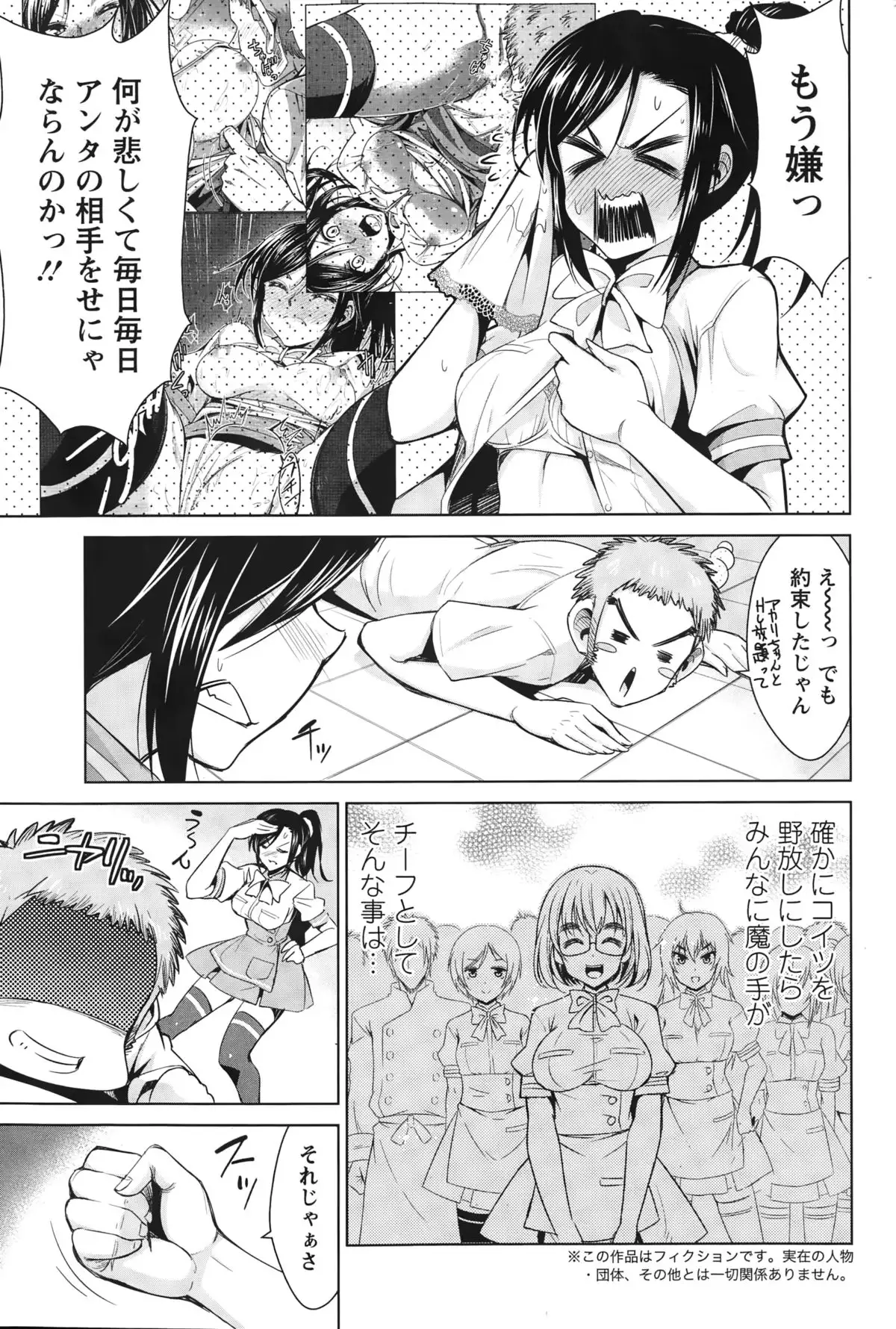 Himitsu no Artemis