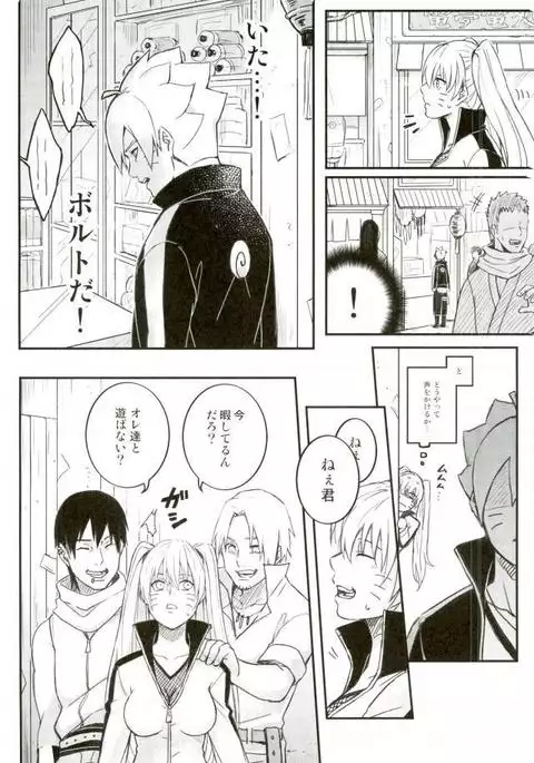 Ore no Musuko ga Nani datte!?