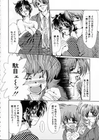 [Fukada Takushi] Niji no Kizuna