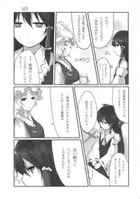 (C81) [Nagomi Kissa. (Akituti Shien)] Murasaki ni Somaru (Touhou Project)