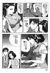 [Misaki Yukihiro] Tadaima Gaisyochu | 性愛特派員 [Chinese]