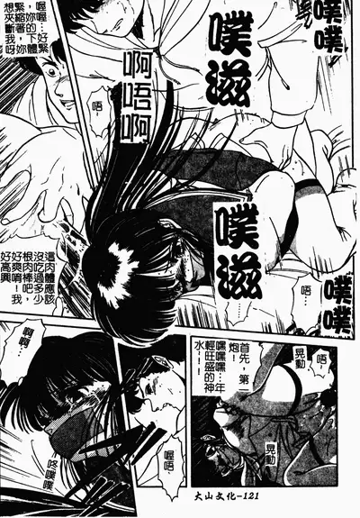 Mishoujo Oyuugi Kai