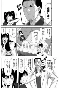 [Sano Takayoshi] Idol no Oheya chapters ch. 1-20
