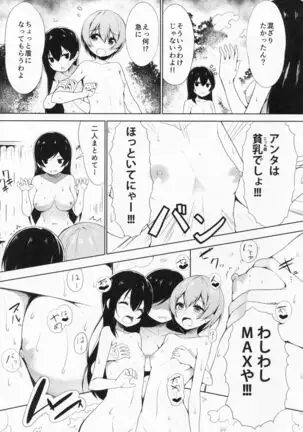 Mogyutto 