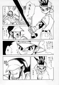 [MAXIMUM WIND (Torino Hoyumi, Ibu Hidekichi, Hanasawa Rena)] Chottomataaa! (Rival Schools)