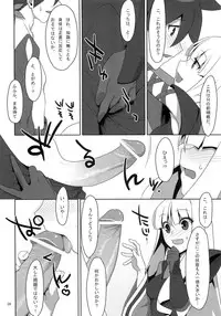 (C78) [TIES (Takei Ooki)] Fudeoroshi. (Katanagatari)