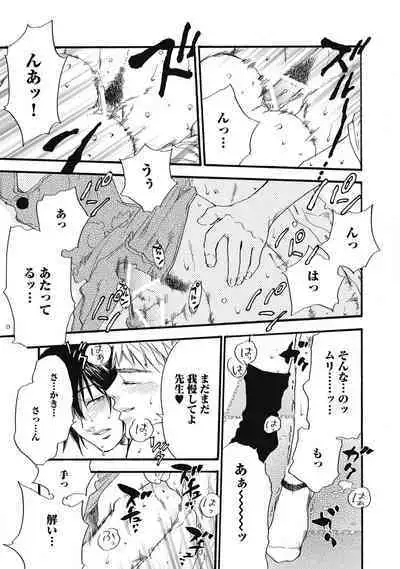 Hatsujou Pet Choukyouchuu!