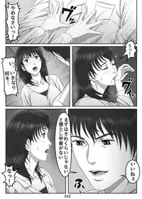 [Shimoda Nekomaru] Mikami Kei no Yuuutsu ~Tenkousei ni Netorareta Haha~MOTHER SIDE