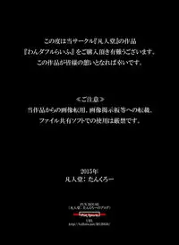[Bonjin-do] “Wonderful Life” ~Shufu to “Aiken” no Hisoyaka na Gogo~[chinese] [翠星石汉化]