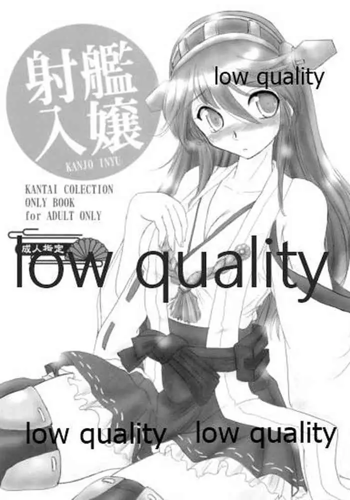 幼なじみが目の前で～屈辱の鬱勃起～