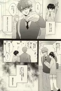 (SUPERKansai21) [Ichimaru GT (REN)] Kikan Gentei! Rental Kareshi 1 (Daiya no Ace)