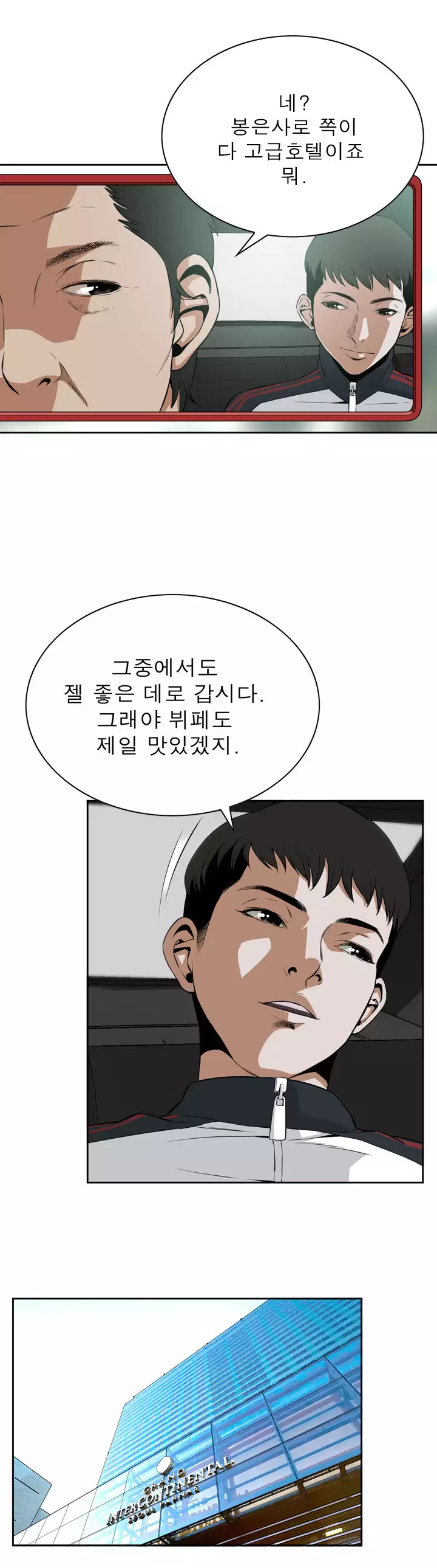 Peek Ch.1-12