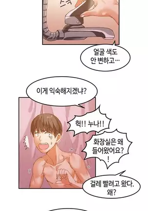 Hari's Lumpy Sharehouse Ch.0-26