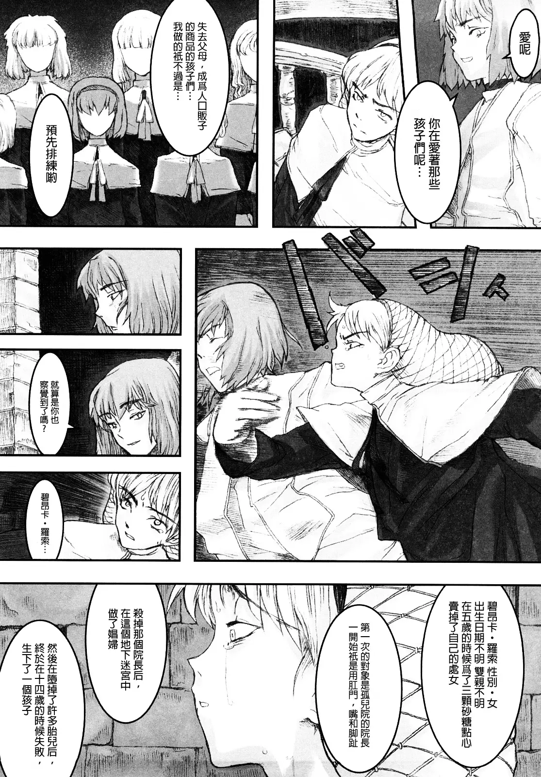 Load of Trash Kanzenban Ch. 1-3