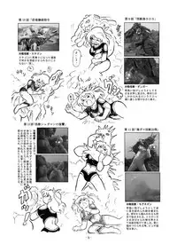 Kaettekita Ultraman Musume Dai Pinch