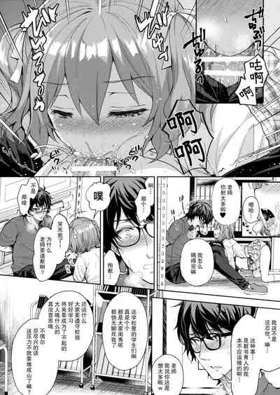 [Sugar*Berry*Syrup (Crowe)] Indeki no Reijou 5 ~Tsumetai Kuchizuke~ + Melon Tokuten [Chinese] [绅士仓库汉化]
