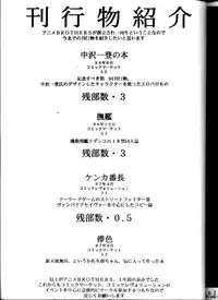 (C52) [Anime BROTHERS (Itsuki Kousuke)] Hakanairo (Tenchi Muyou!)