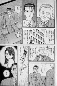 [Murao Mio] Virgin Mama Vol.11